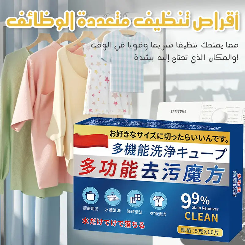 Multi-functional Cleaning Tablets